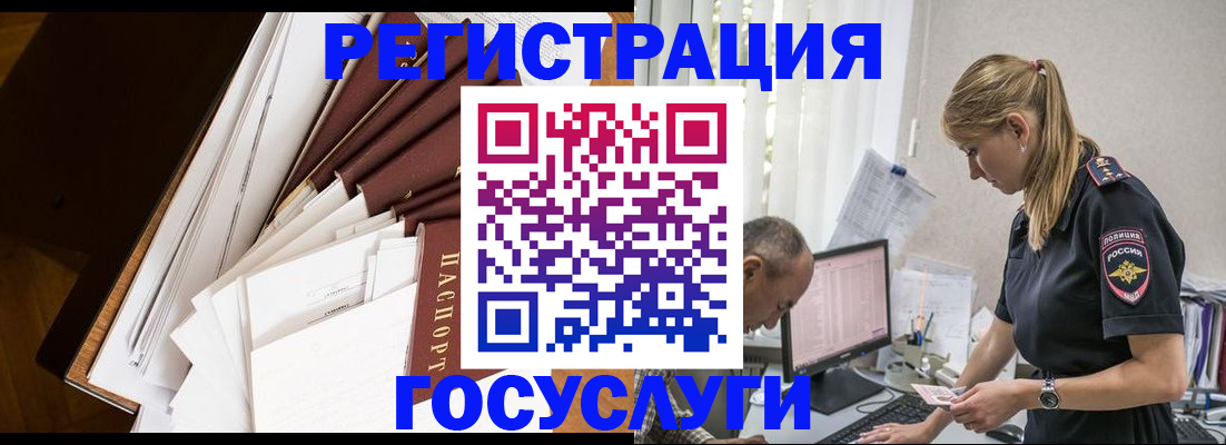 прописка для работы в Троицке