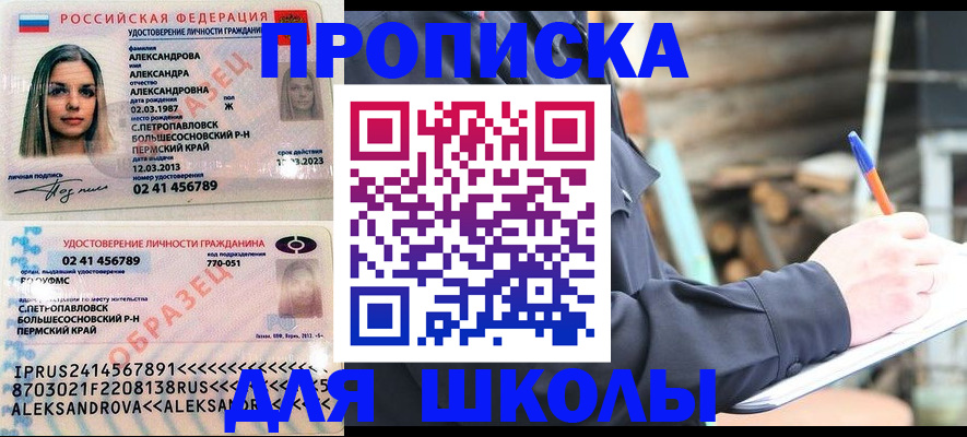 временная регистрация собственник в Троицке