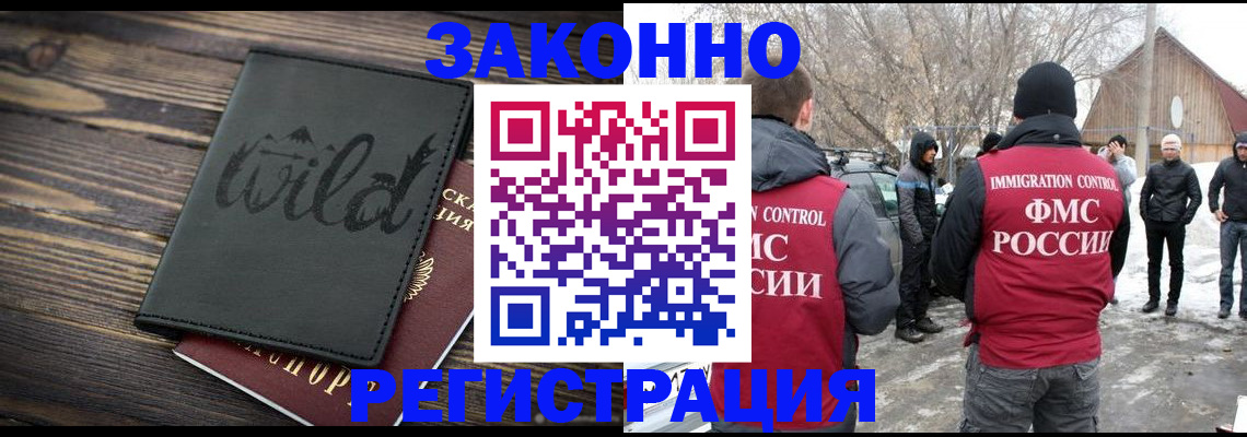 прописка гарантия в Троицке