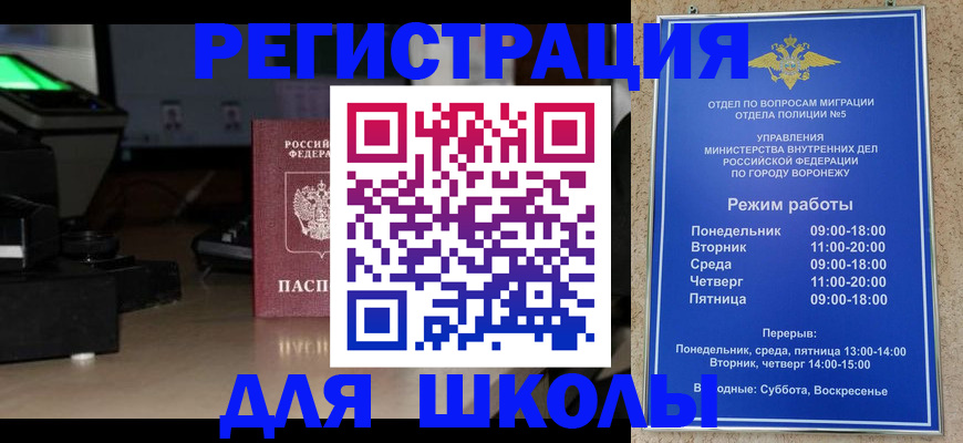 временная регистрация надежно в Троицке