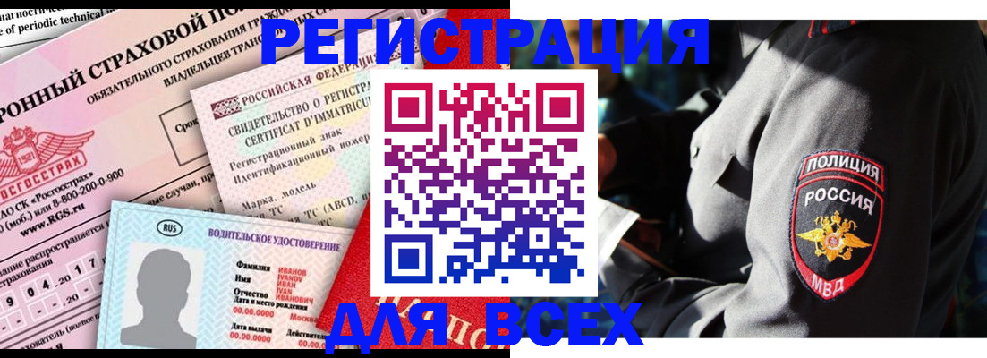 временная регистрация в Троицке